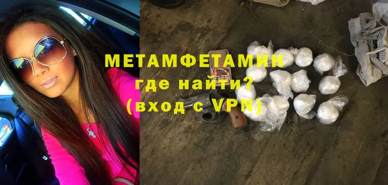 МЕТАМФЕТАМИН Methamphetamine  Асбест 