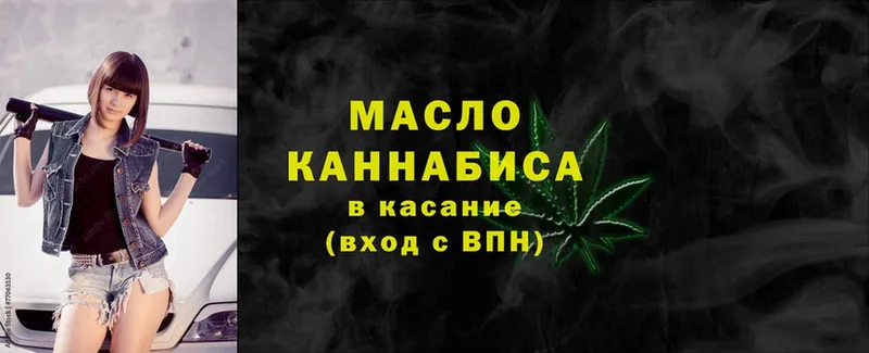 где найти   Асбест  Дистиллят ТГК гашишное масло 